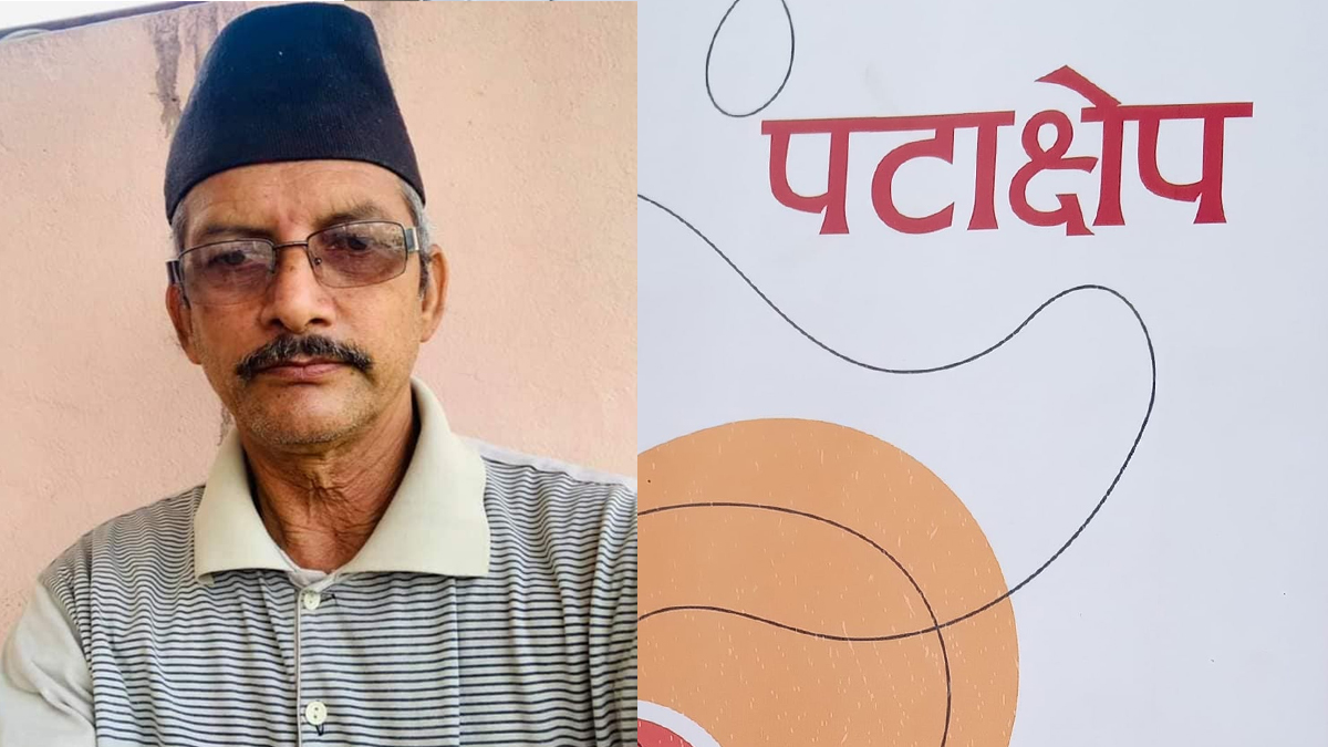 ‘काजी रोशन साहित्य पुरस्कार’ उपन्यासकार मिलनलाई